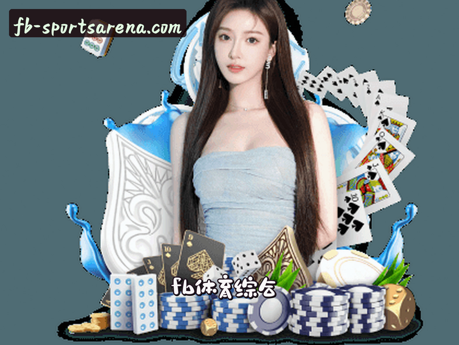 关于我们 - FB体育官方网站